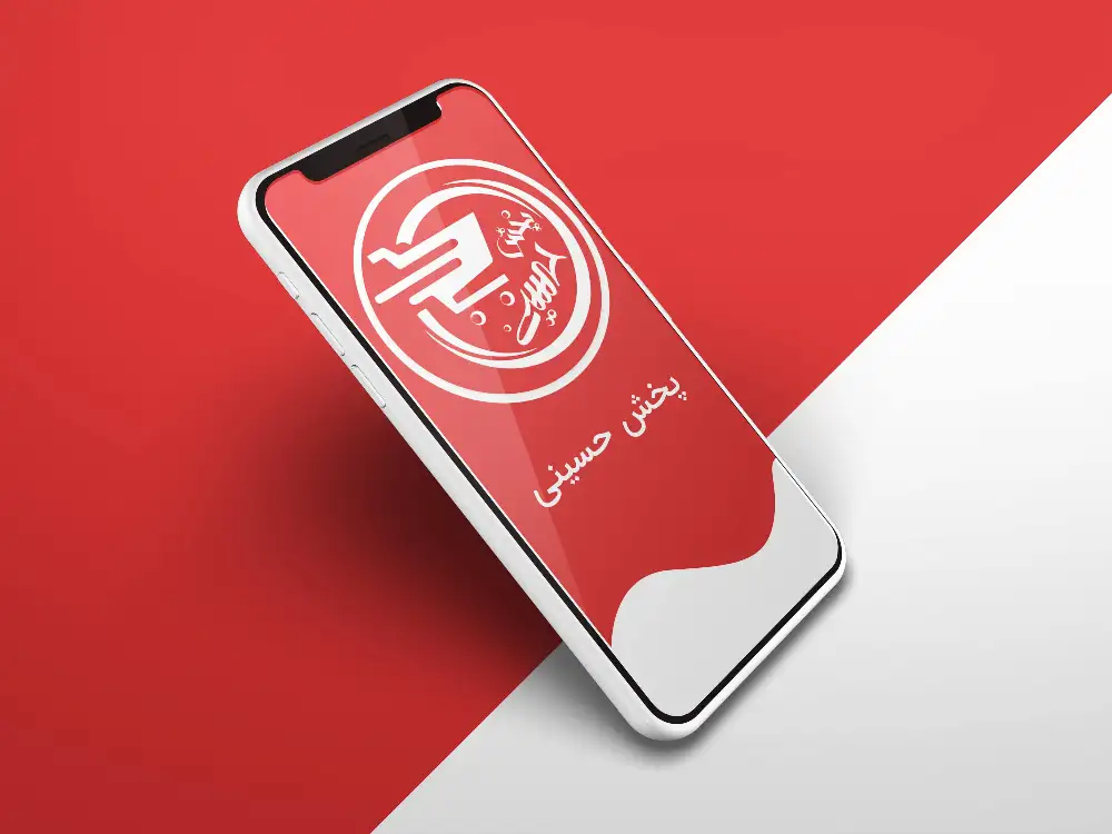 پخش حسینی