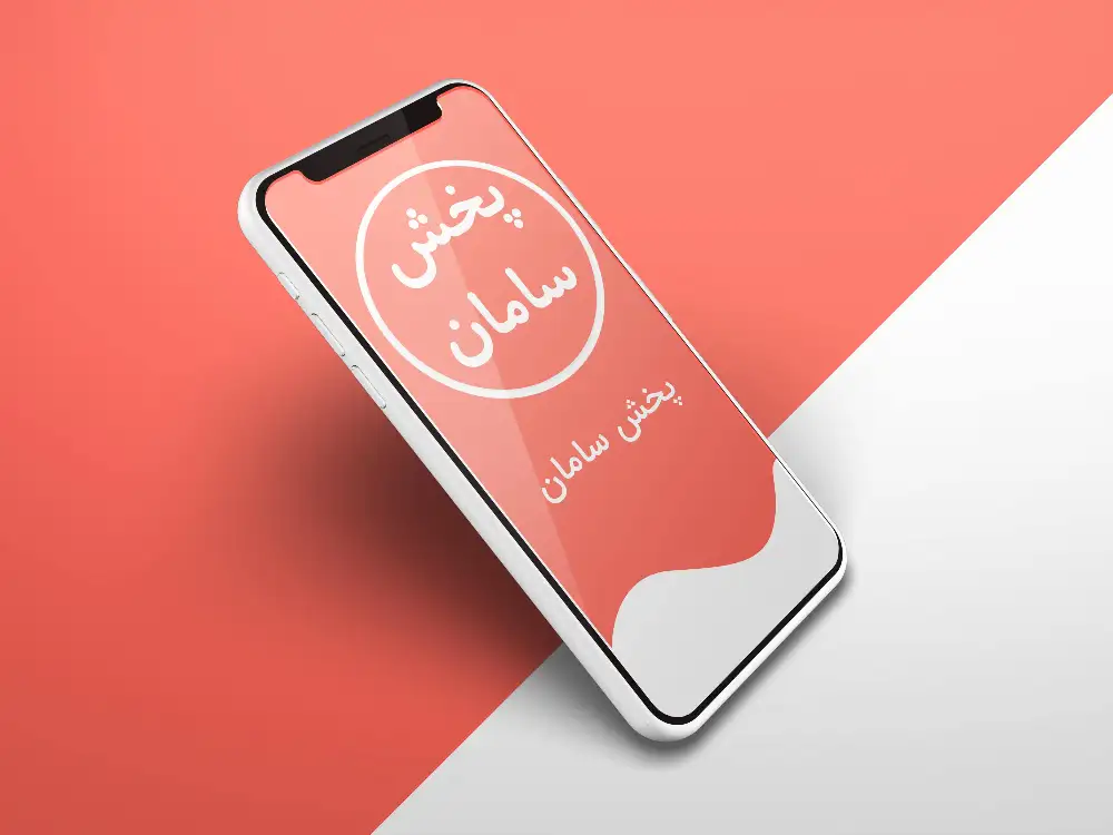 پخش سامان
