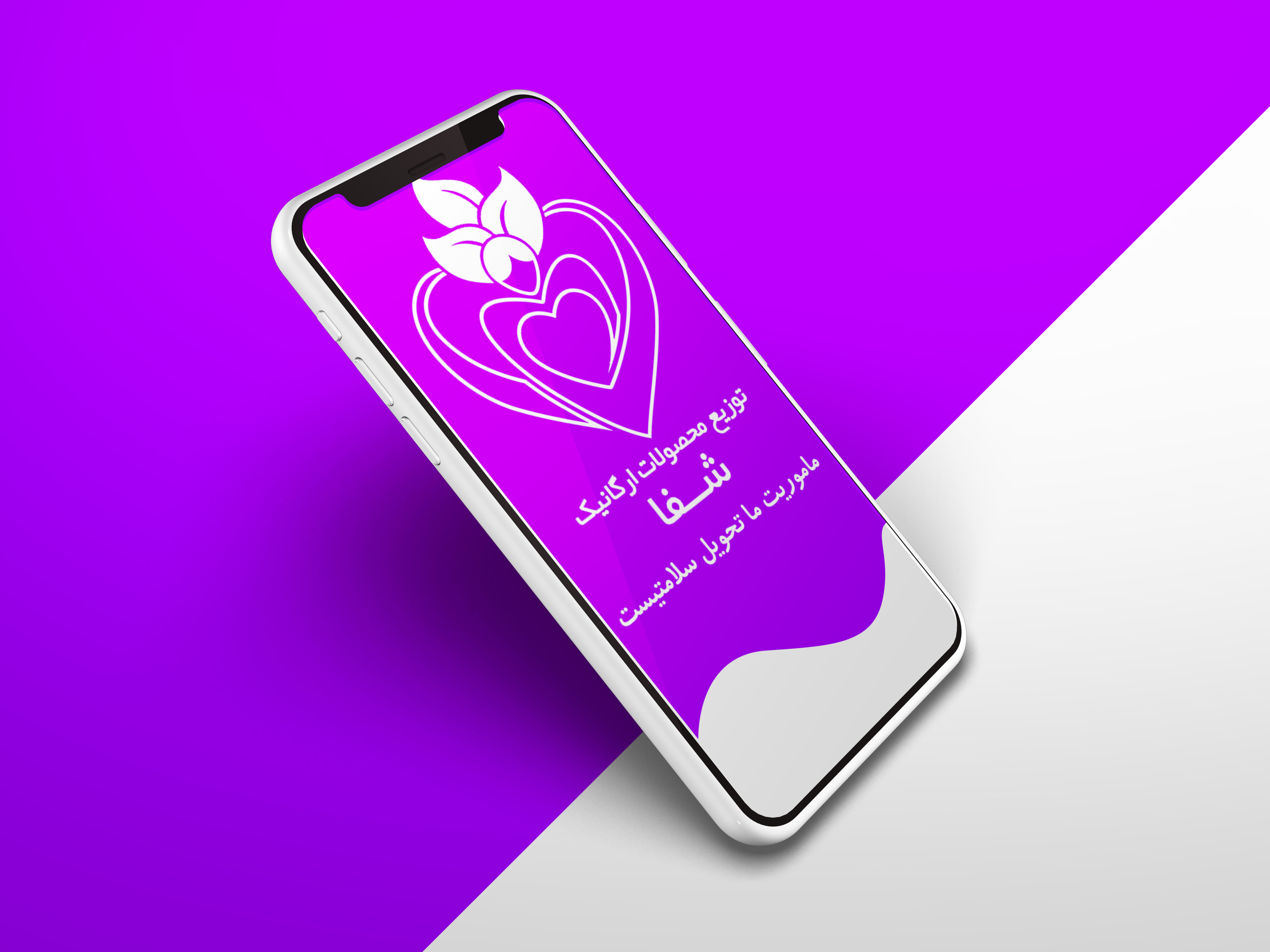 پخش شفاالبرز