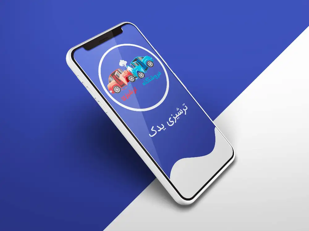 ترشیزی یدک